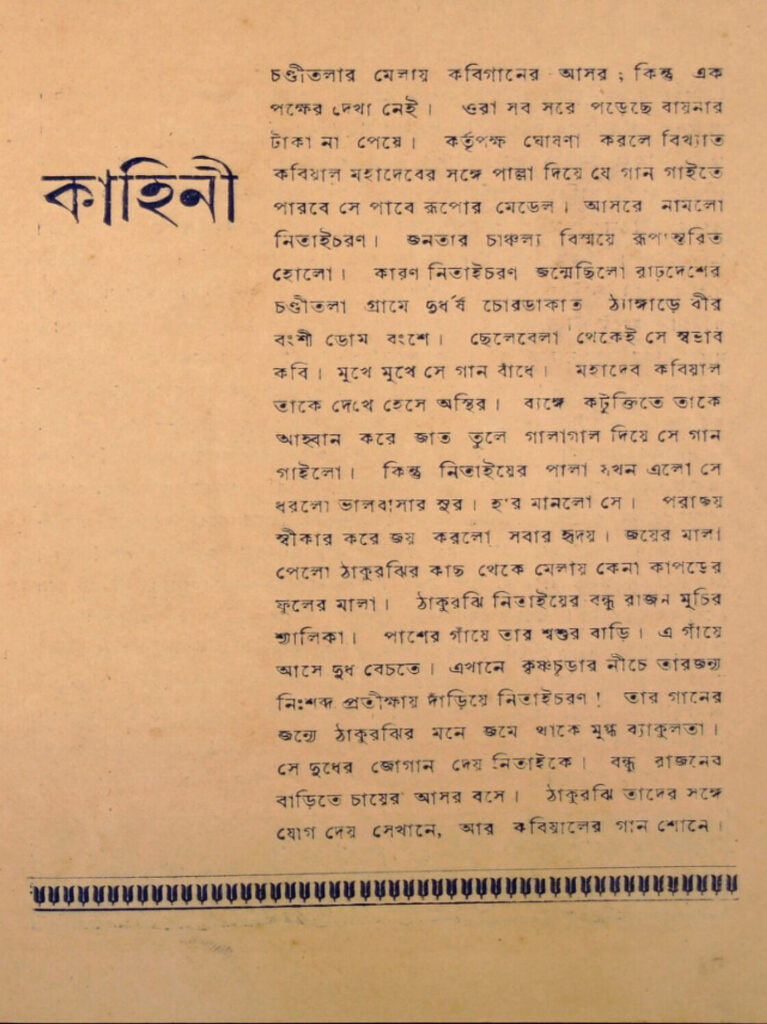 পৃষ্ঠা ০৩