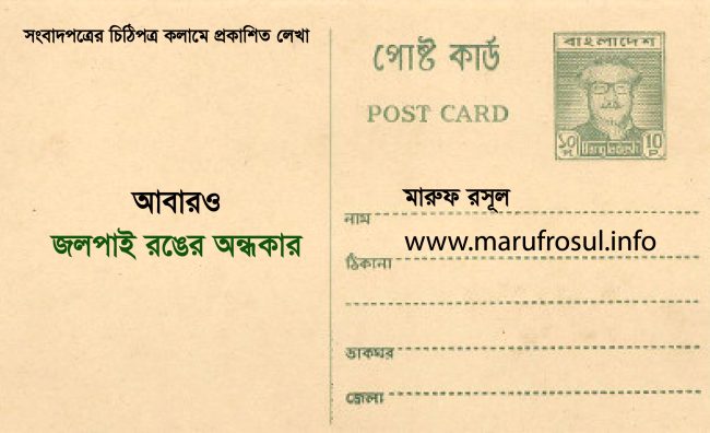 Raw Template For To The Editor